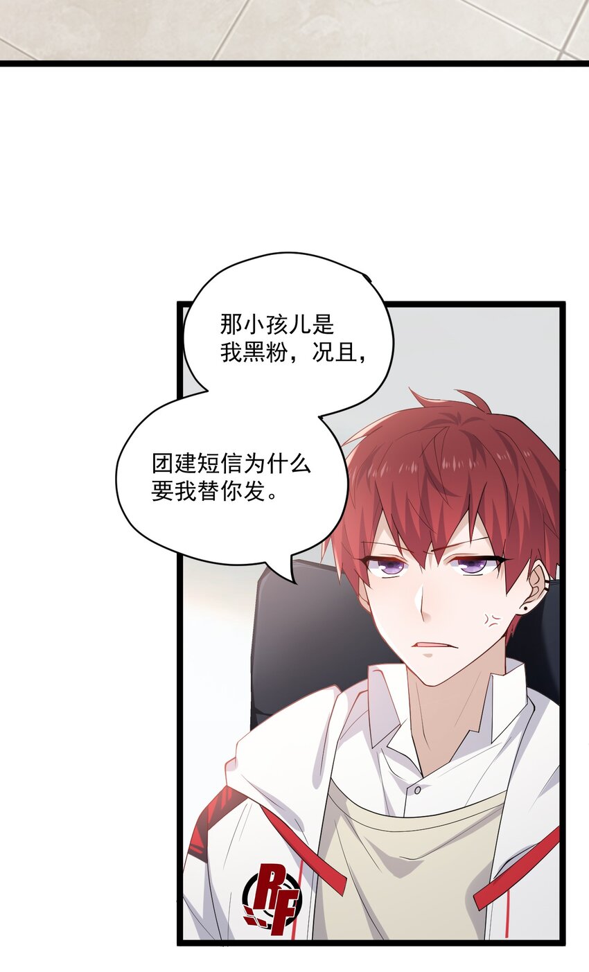 你是不是演我漫画,3 打朋友弟弟犯法么1图