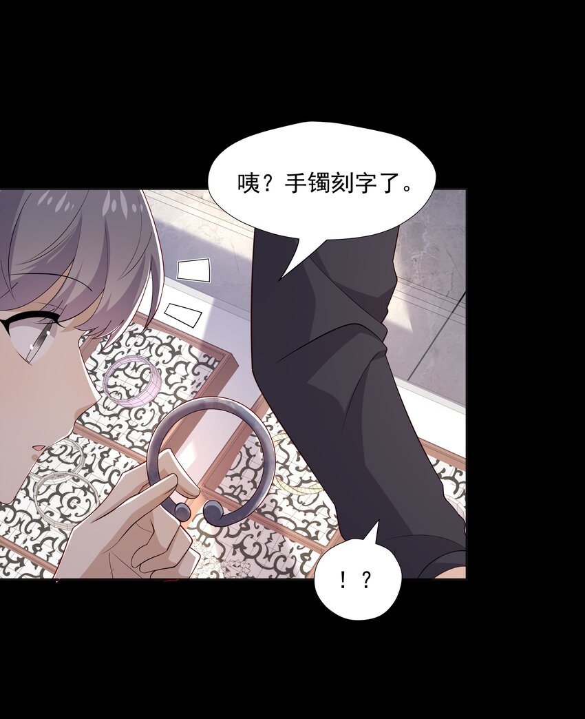 你是不是演我漫画,48 当我一天男朋友2图