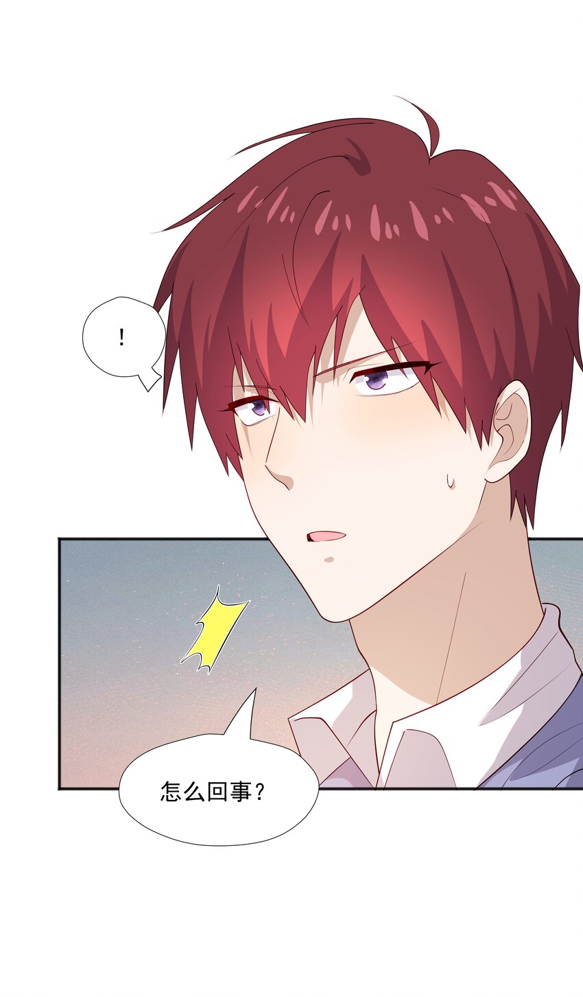 你是不是演我漫画,36池崽被灌酒1图