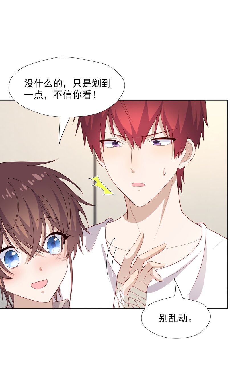 你是不是演我漫画,38迟迟是池秋行？1图