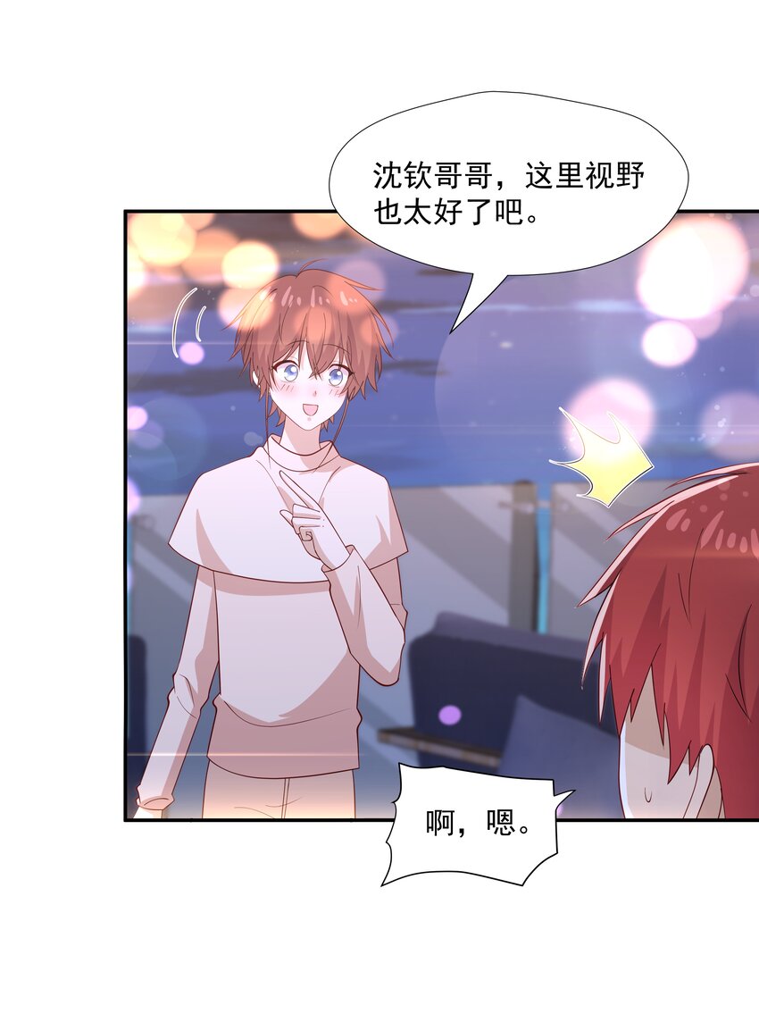 你是不是演我漫画,53 我们在一起1图