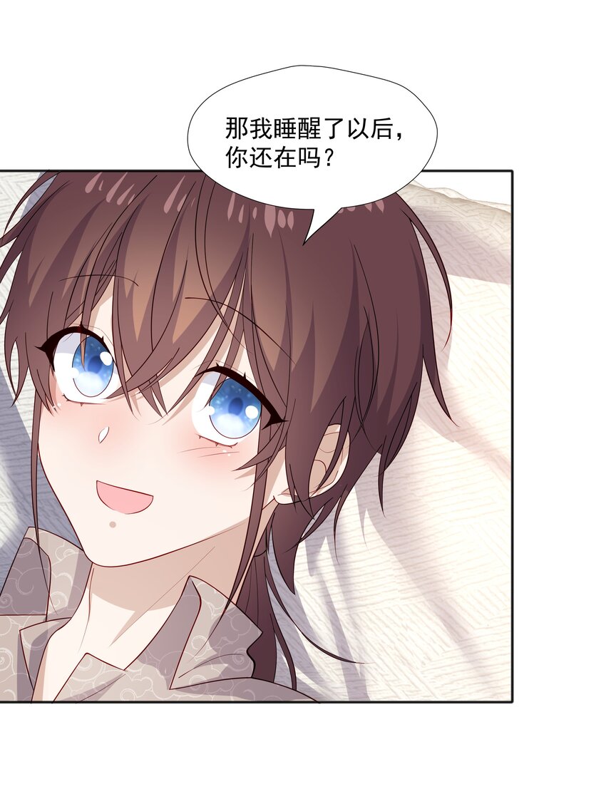 你是不是演我漫画,38迟迟是池秋行？1图