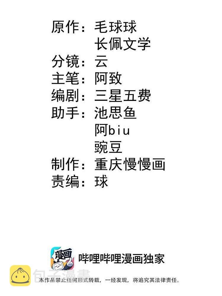 你是不是演我漫画,17 是你爹2图