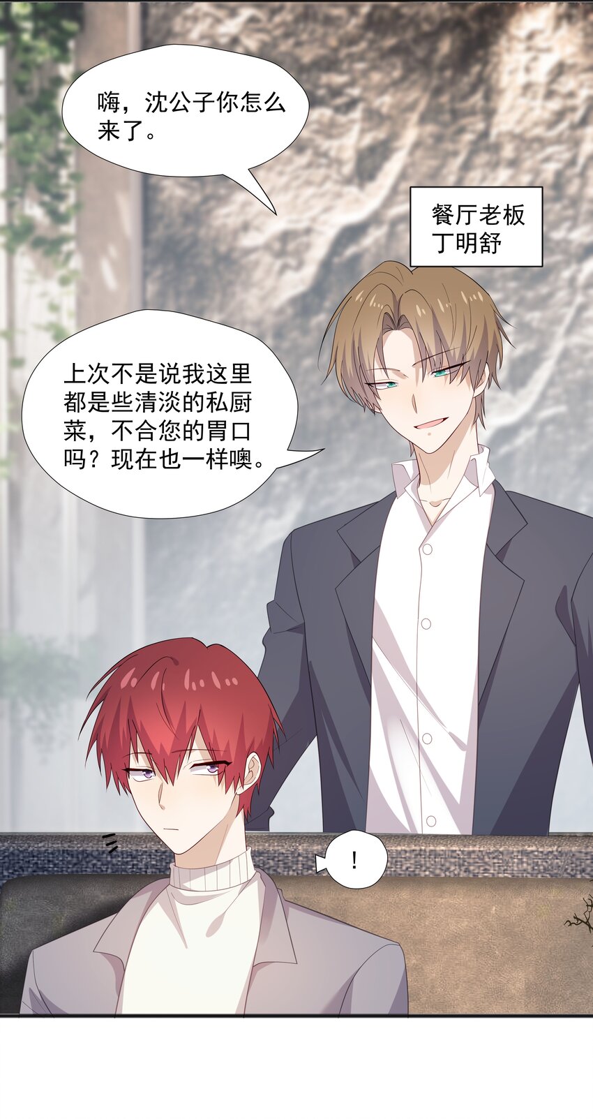 你是不是演我漫画,49 去我家1图