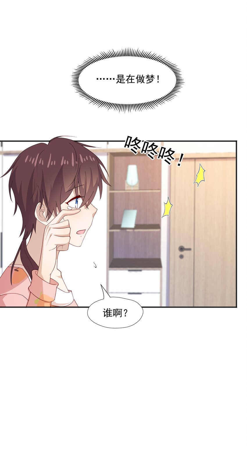 你是不是演我漫画,36池崽被灌酒1图