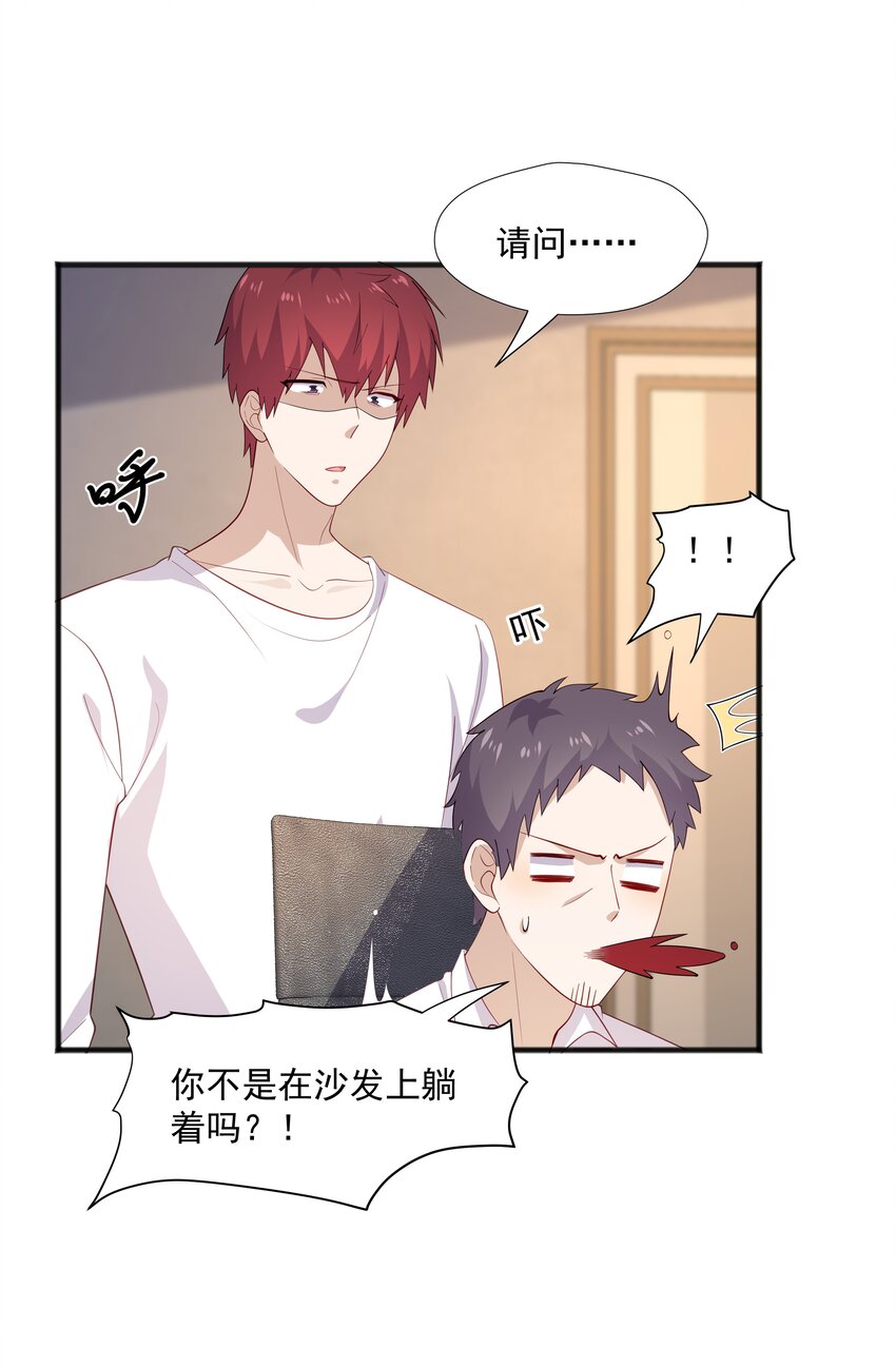 你是不是演我漫画,39 迟迟=池遇1图