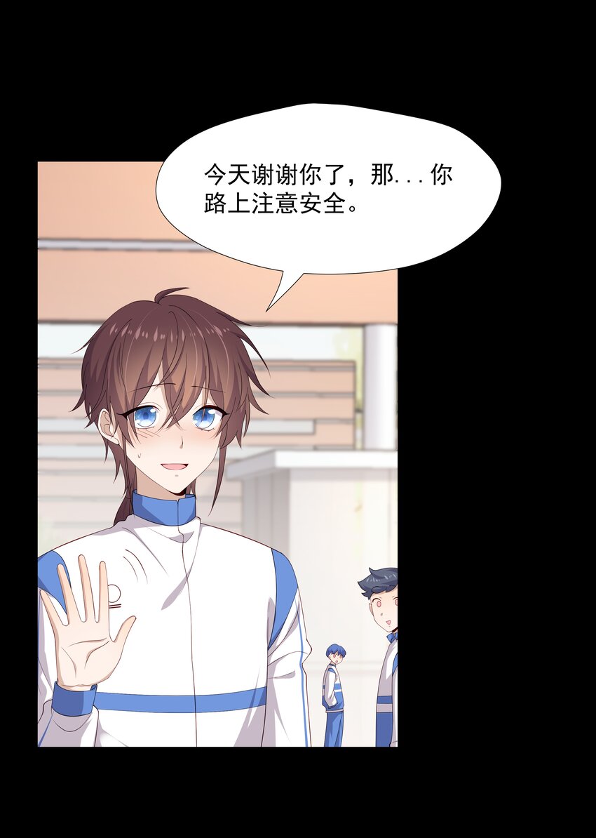 你是不是演我漫画,14 缺少糖分1图