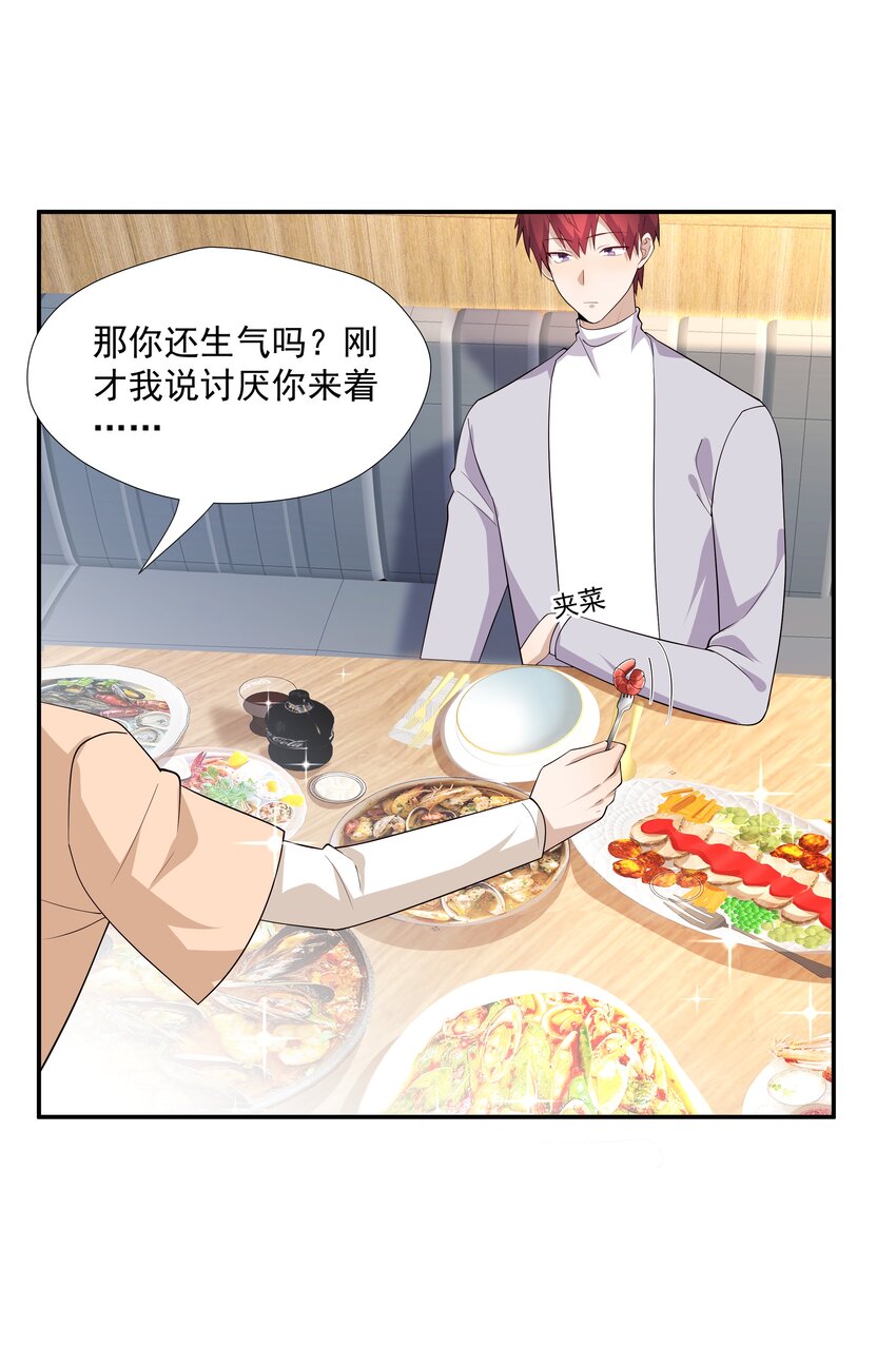 你是不是演我漫画,23 揍到哭1图