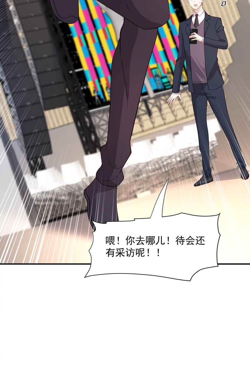 你是不是演我漫画,47 不要走2图