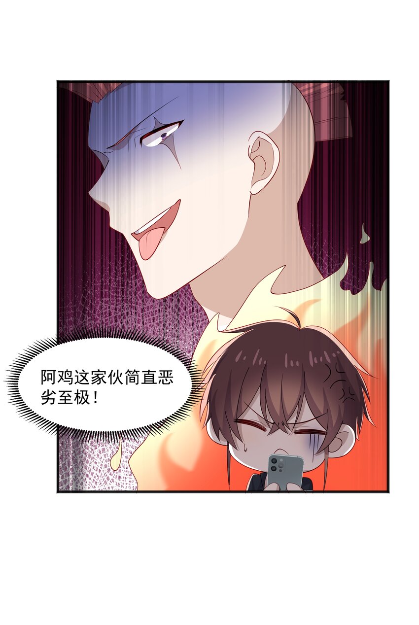 你是不是演我漫画,41 全部隐藏款1图