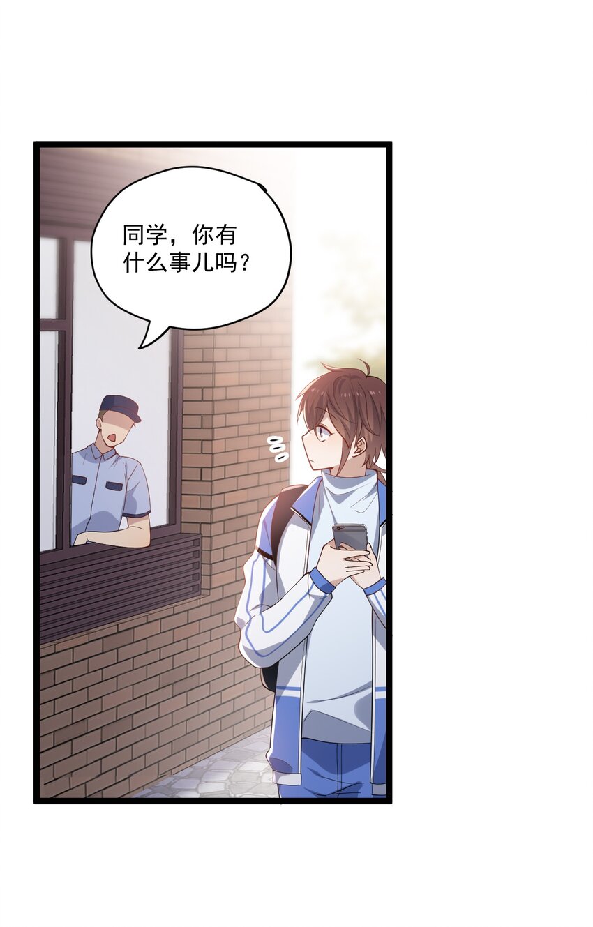 你是不是演我漫画,3 打朋友弟弟犯法么2图