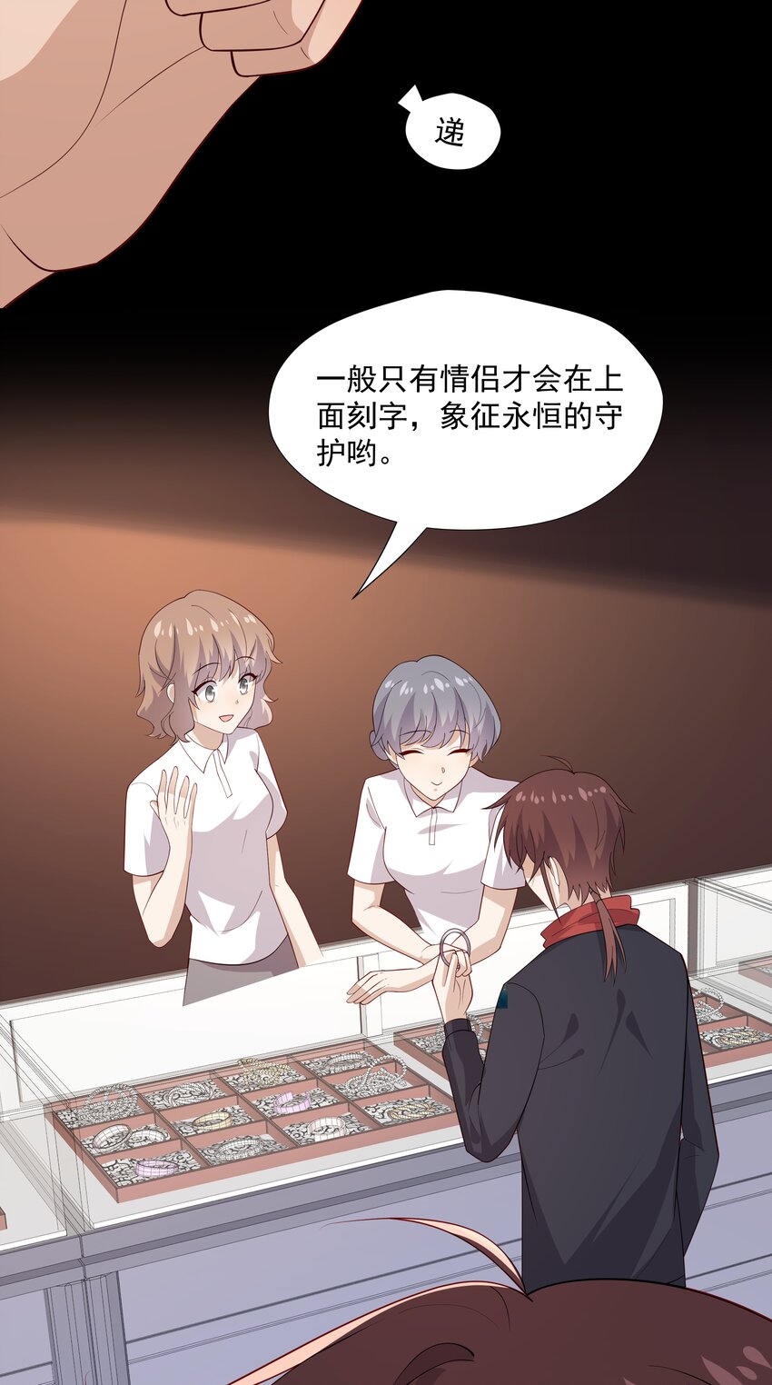 你是不是演我漫画,48 当我一天男朋友2图