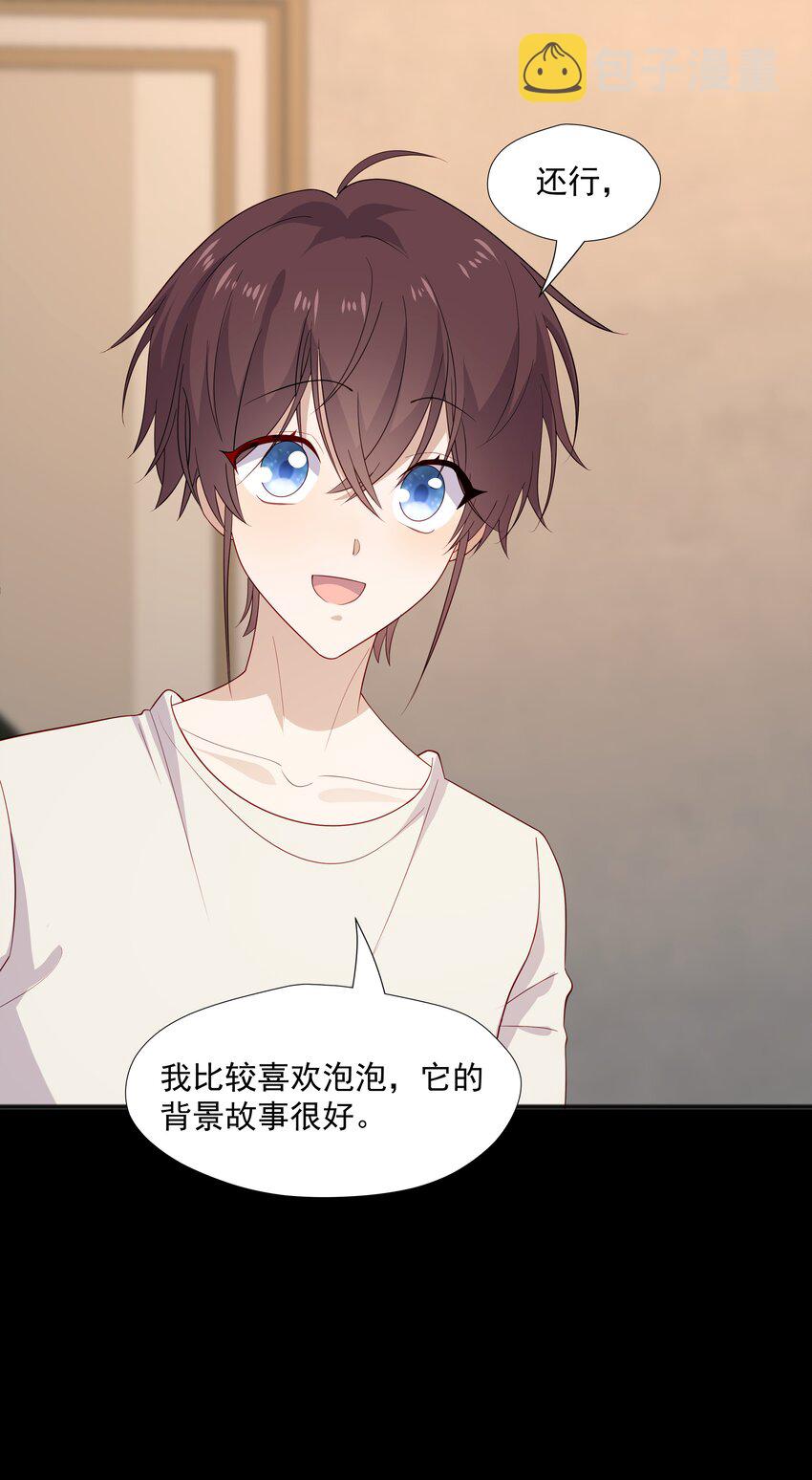 你是不是演我漫画,39 迟迟=池遇1图