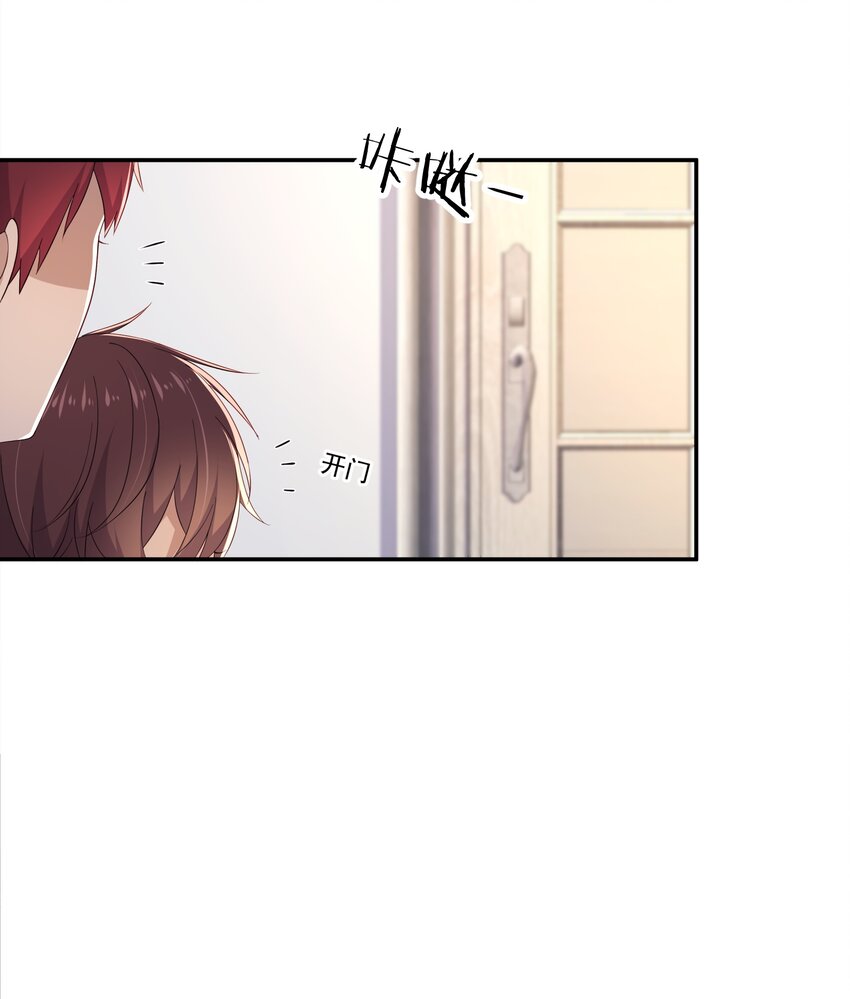 你是不是演我漫画,19 捡的礼物2图