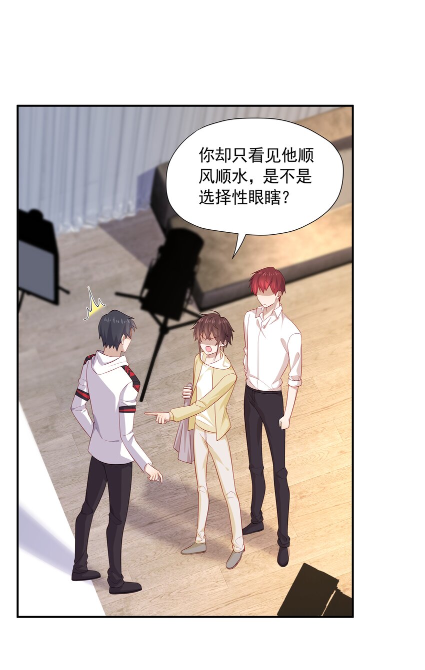 你是不是演我漫画,30只属于我一个人的2图