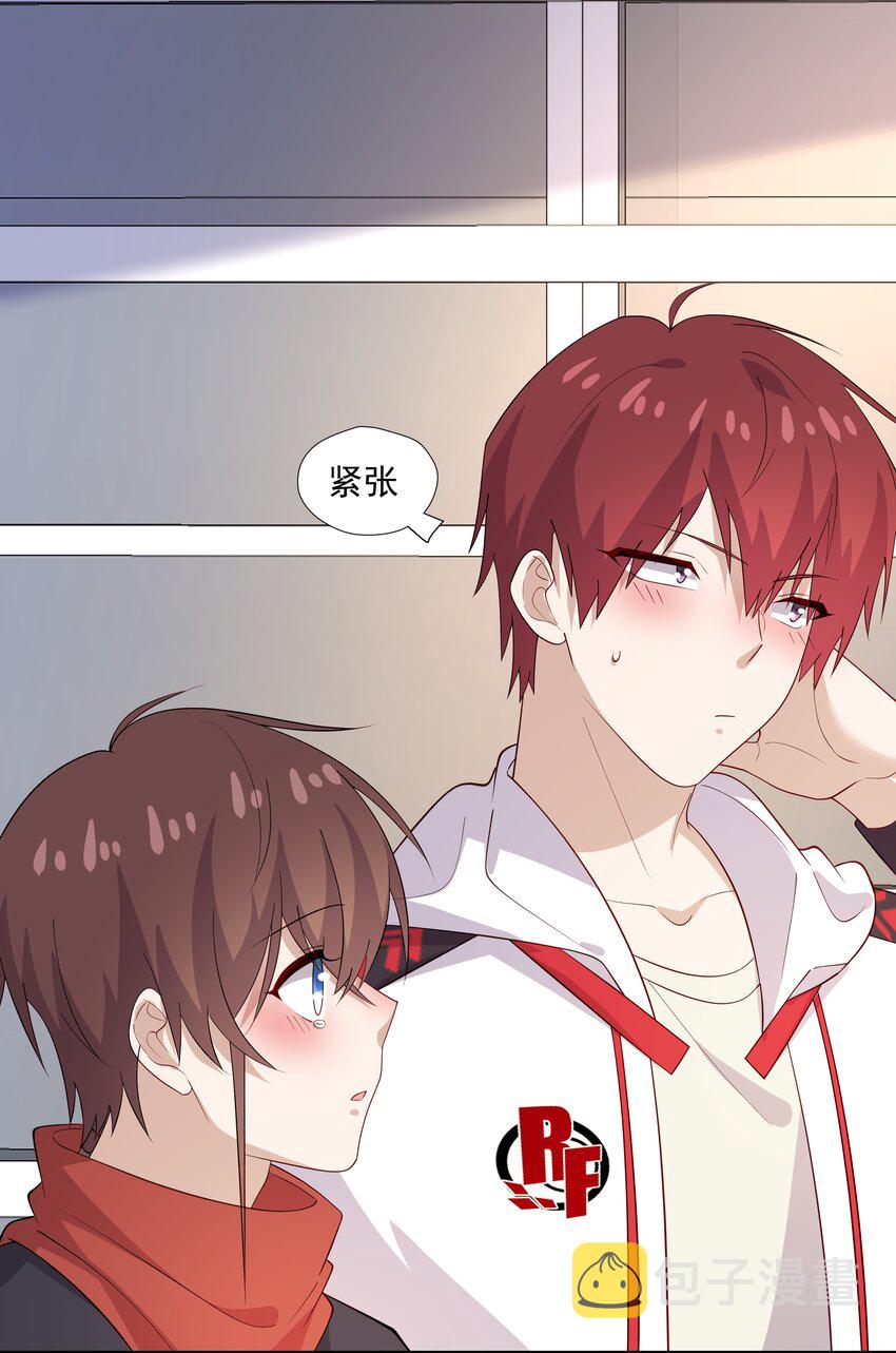 你是不是演我漫画,48 当我一天男朋友2图