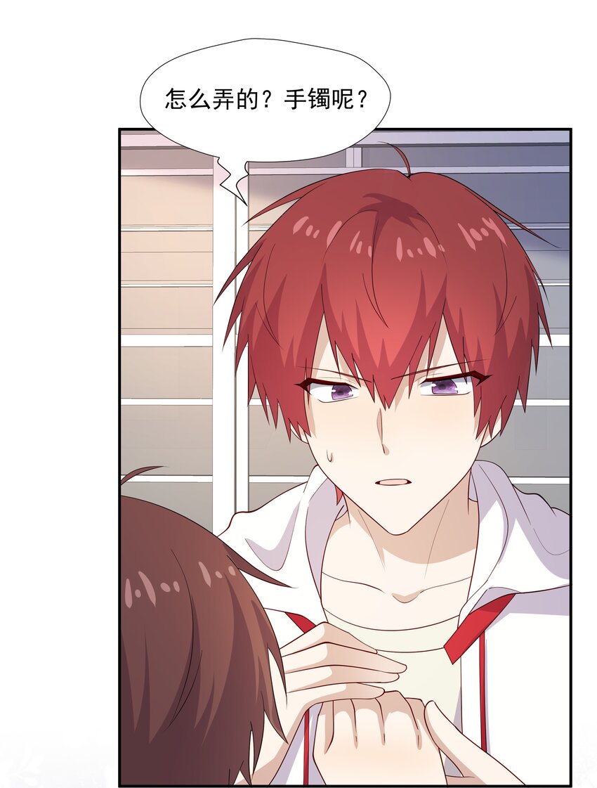 你是不是演我漫画,48 当我一天男朋友2图