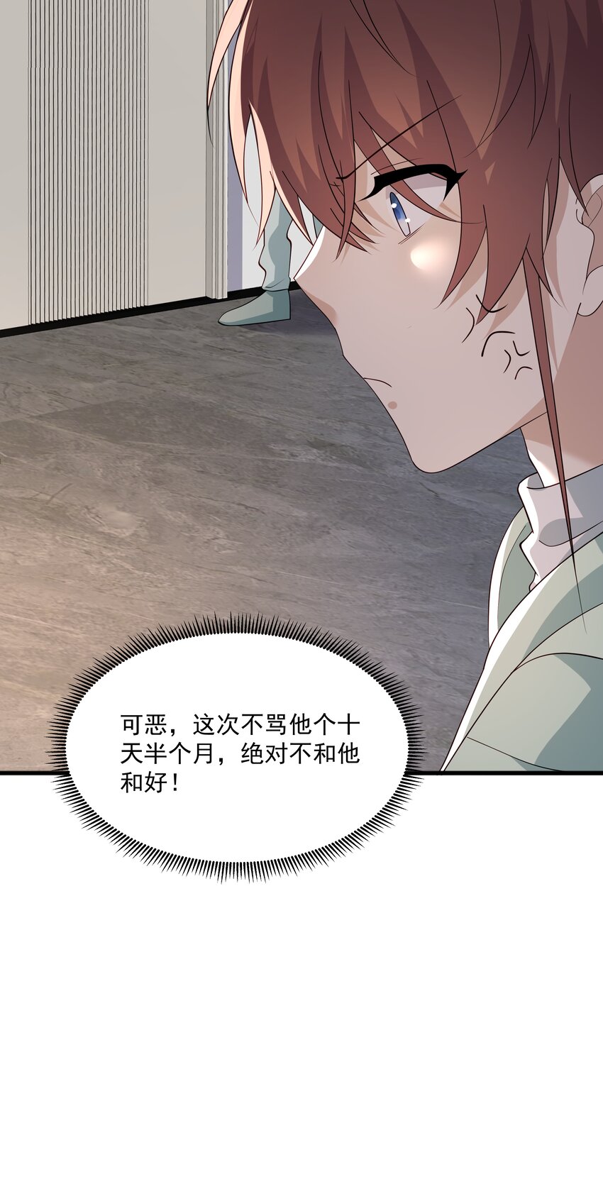 你是不是演我漫画,51 你受伤了？1图