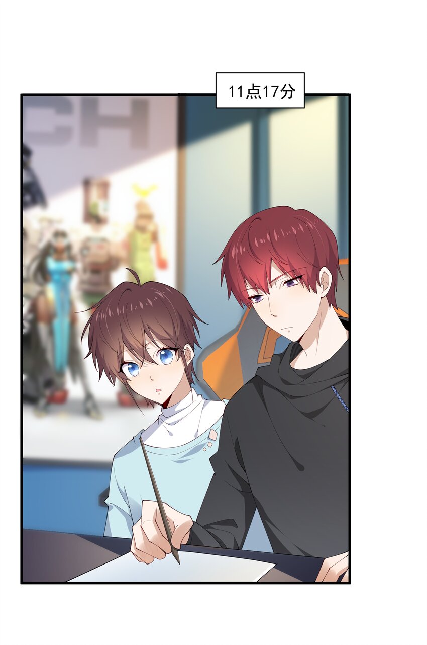 你是不是演我漫画,11 硬了再送1图