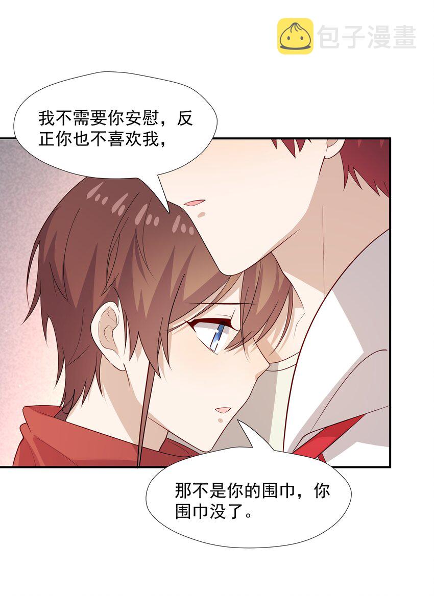 你是不是演我漫画,48 当我一天男朋友1图