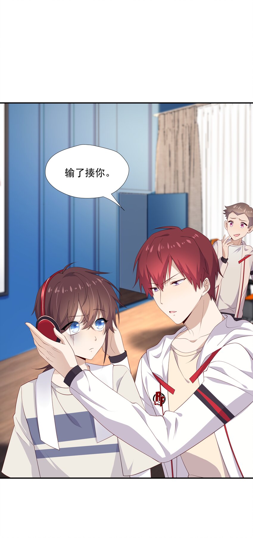 你是不是演我漫画,15 我可太喜欢你了2图