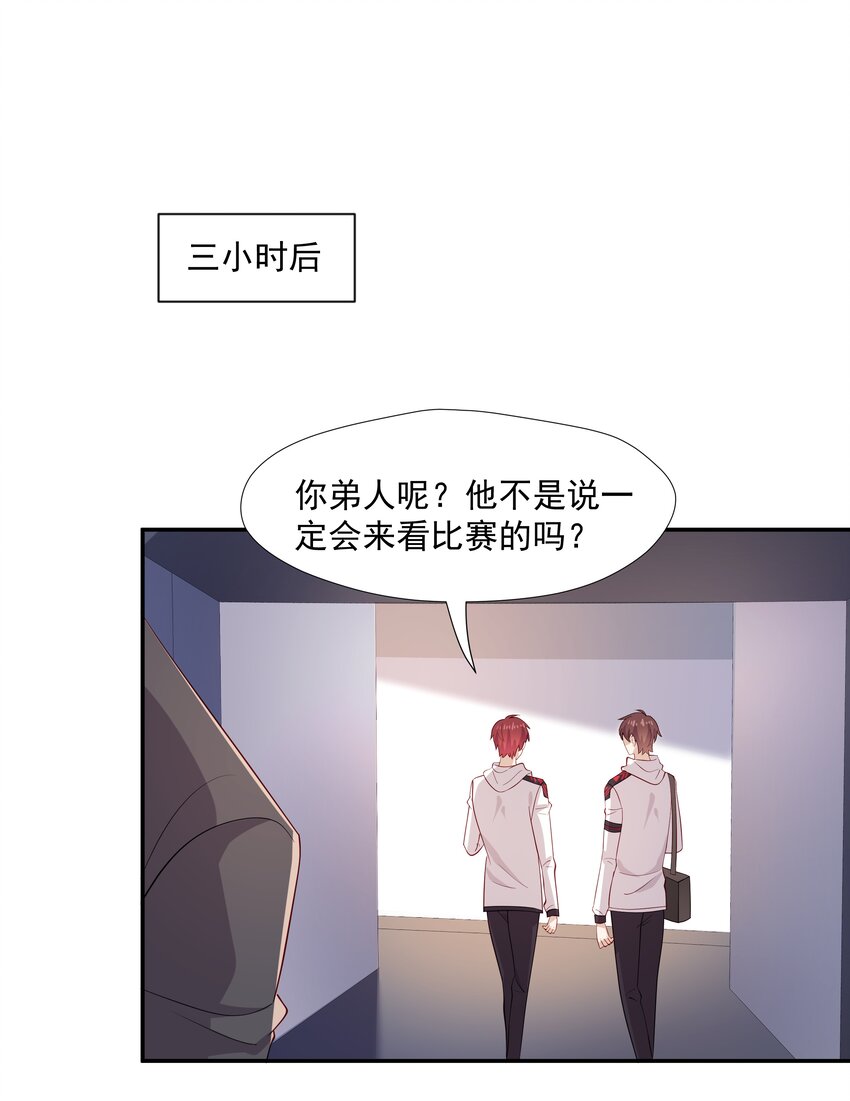 你是不是演我漫画,47 不要走1图