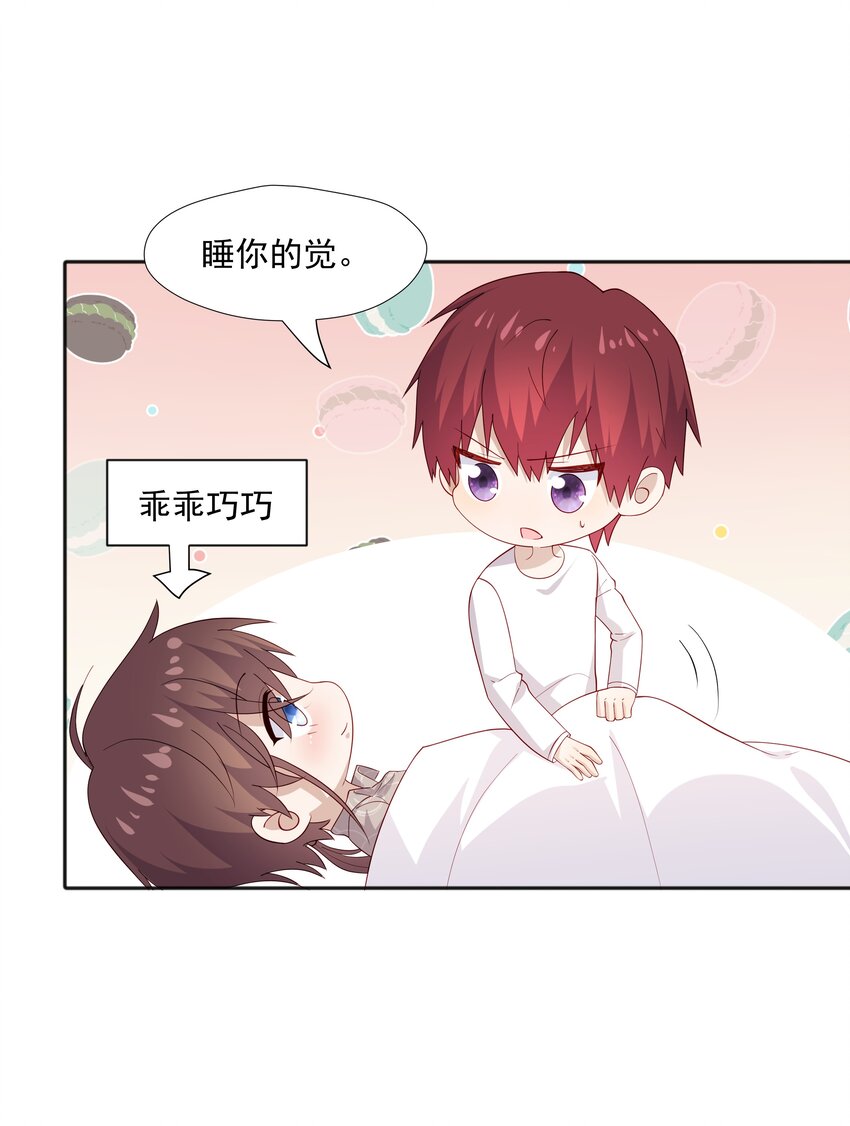 你是不是演我漫画,38迟迟是池秋行？2图