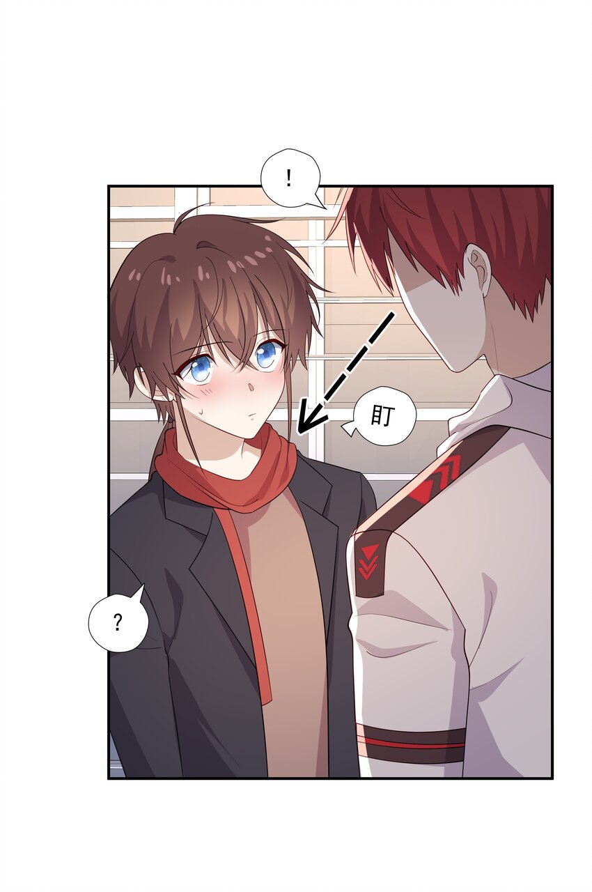 你是不是演我漫画,48 当我一天男朋友2图