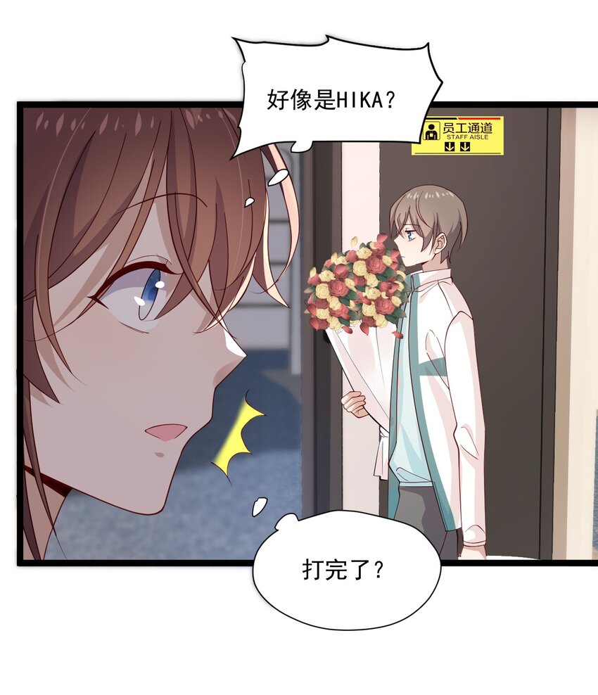 你是不是演我漫画,7 脱粉现场2图