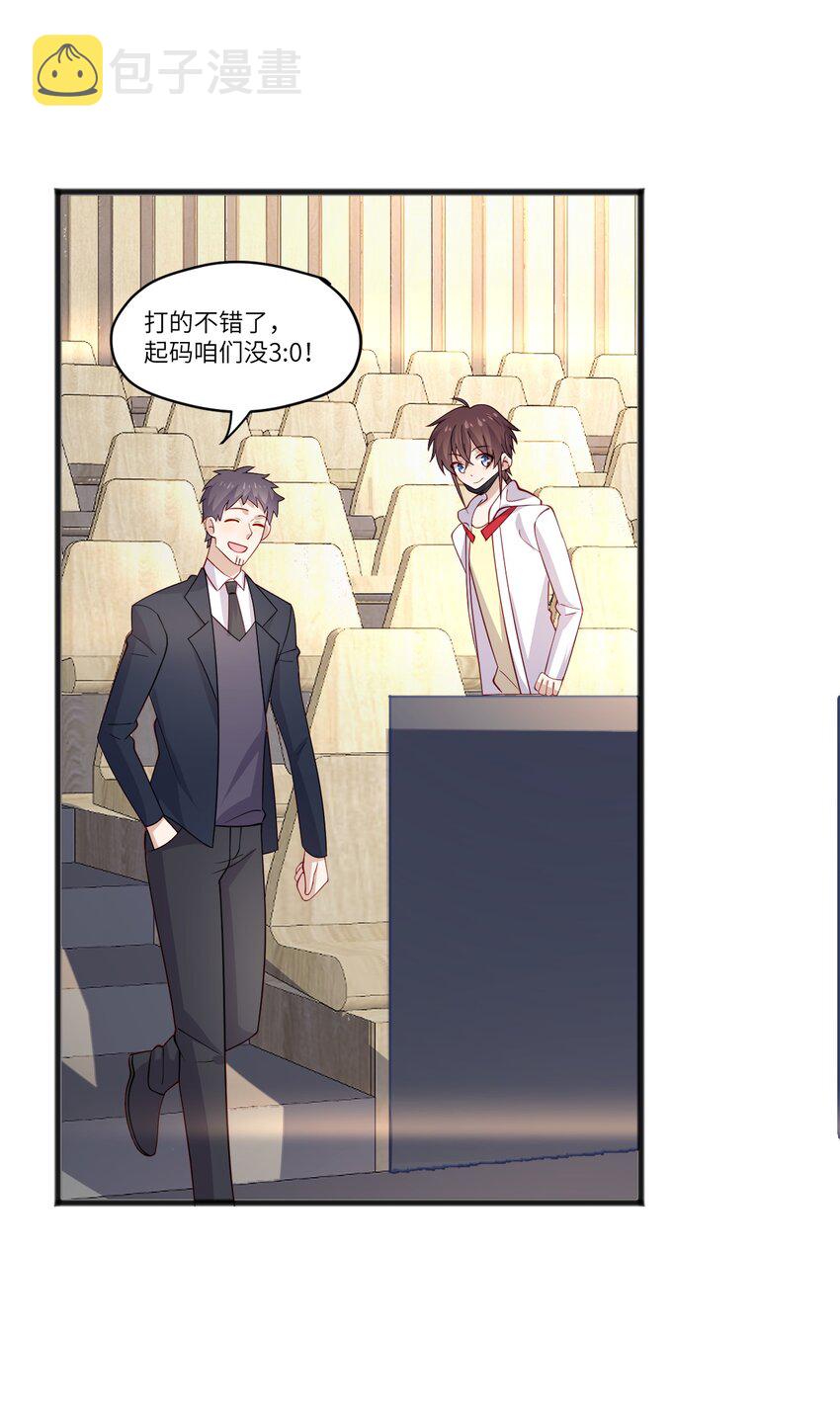 你是不是演我漫画,42 我失落？我装的2图