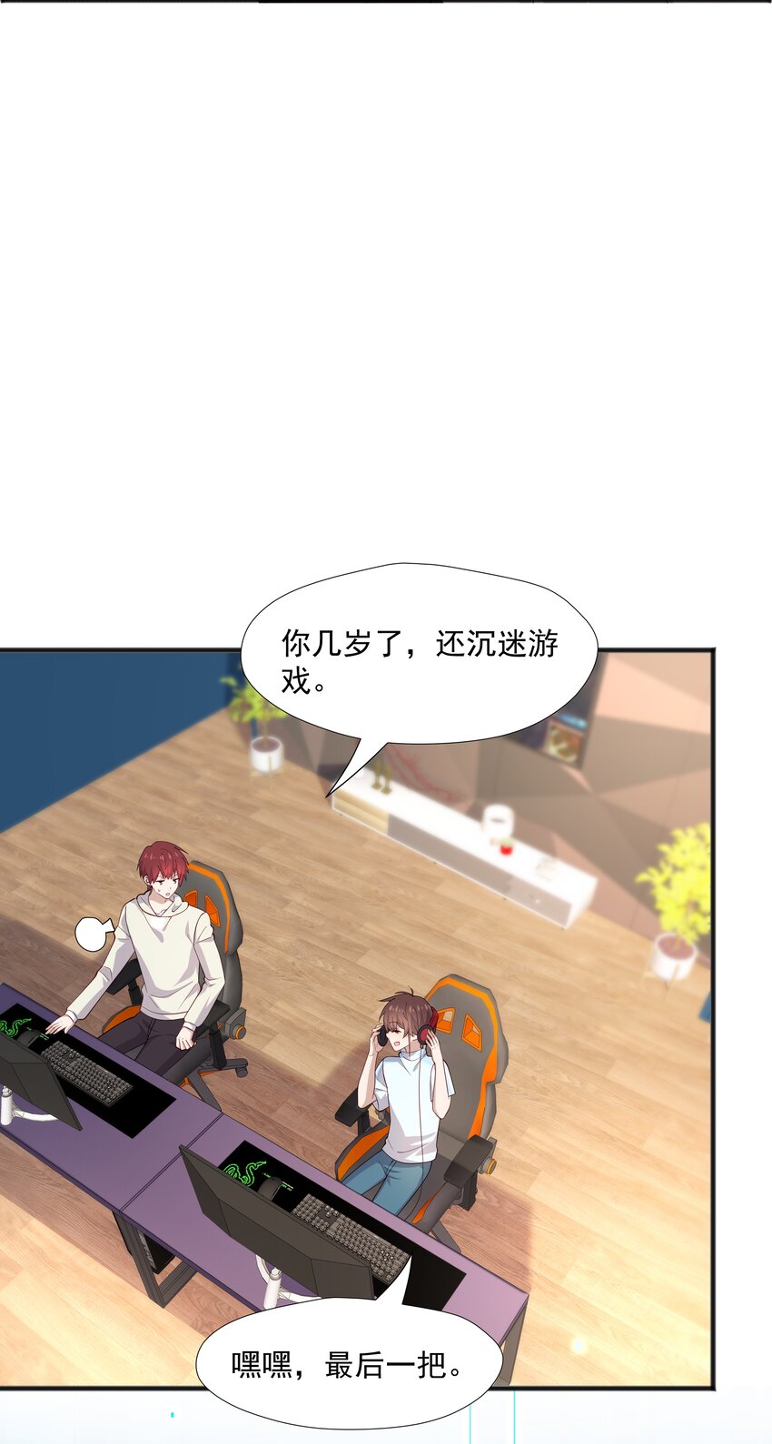 你是不是演我漫画,45 盗我号2图