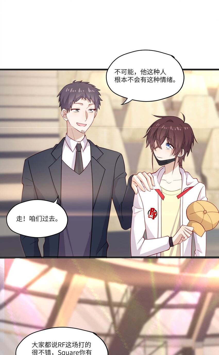你是不是演我漫画,42 我失落？我装的2图