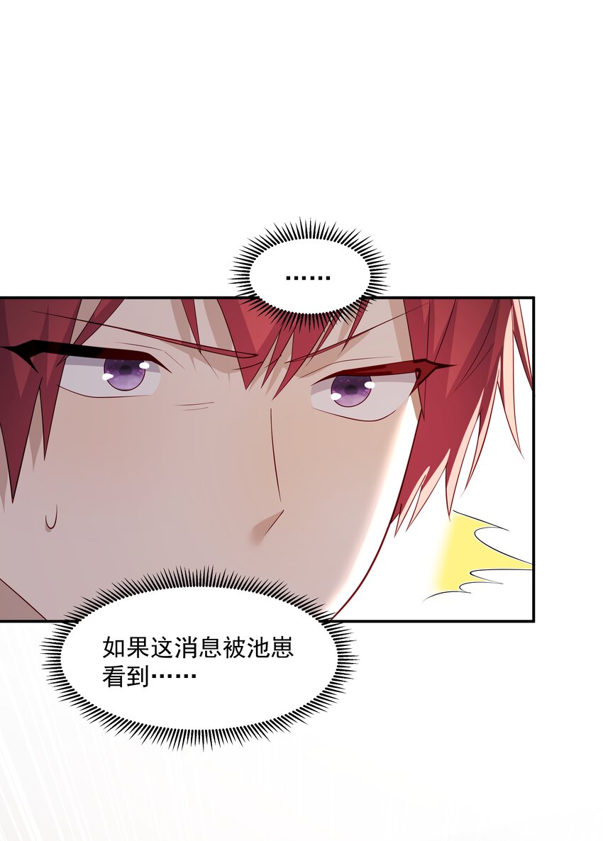 你是不是演我漫画,47 不要走2图
