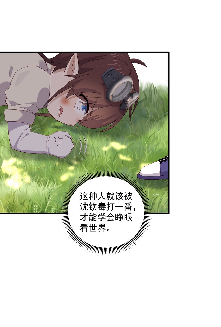 你是不是演我漫画,10 抱大腿1图