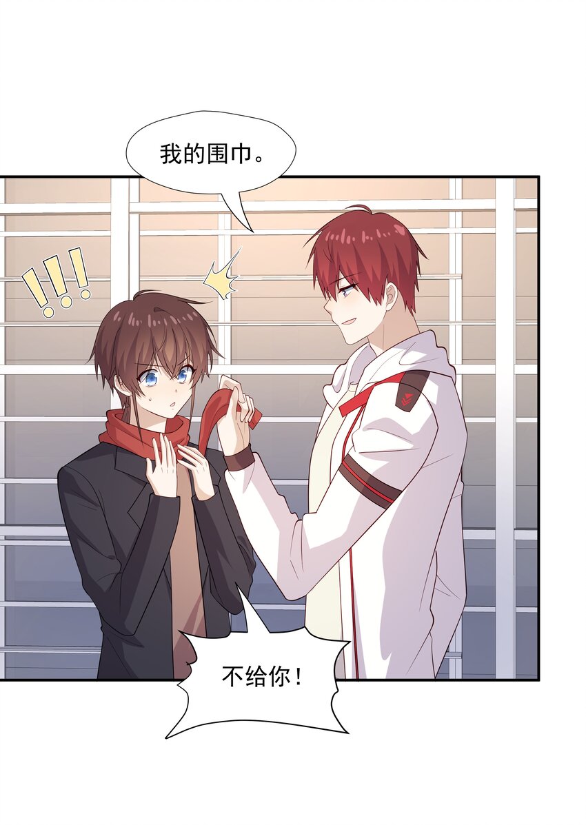 你是不是演我漫画,48 当我一天男朋友1图
