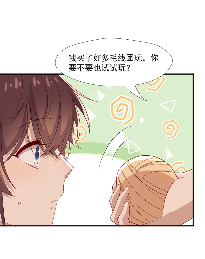 你是不是演我漫画,46 沈大少官宣？1图