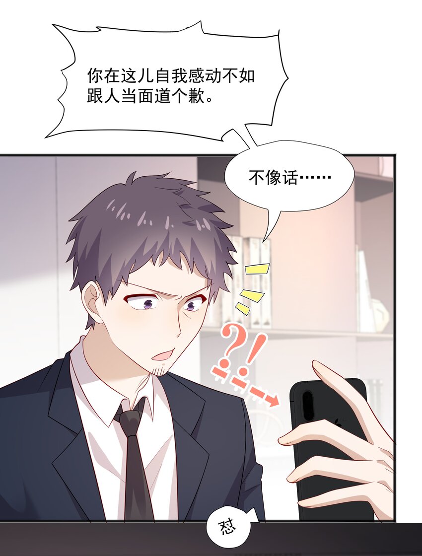 你是不是演我漫画,46 沈大少官宣？2图