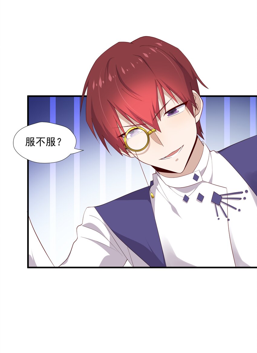 你是不是演我漫画,10 抱大腿2图