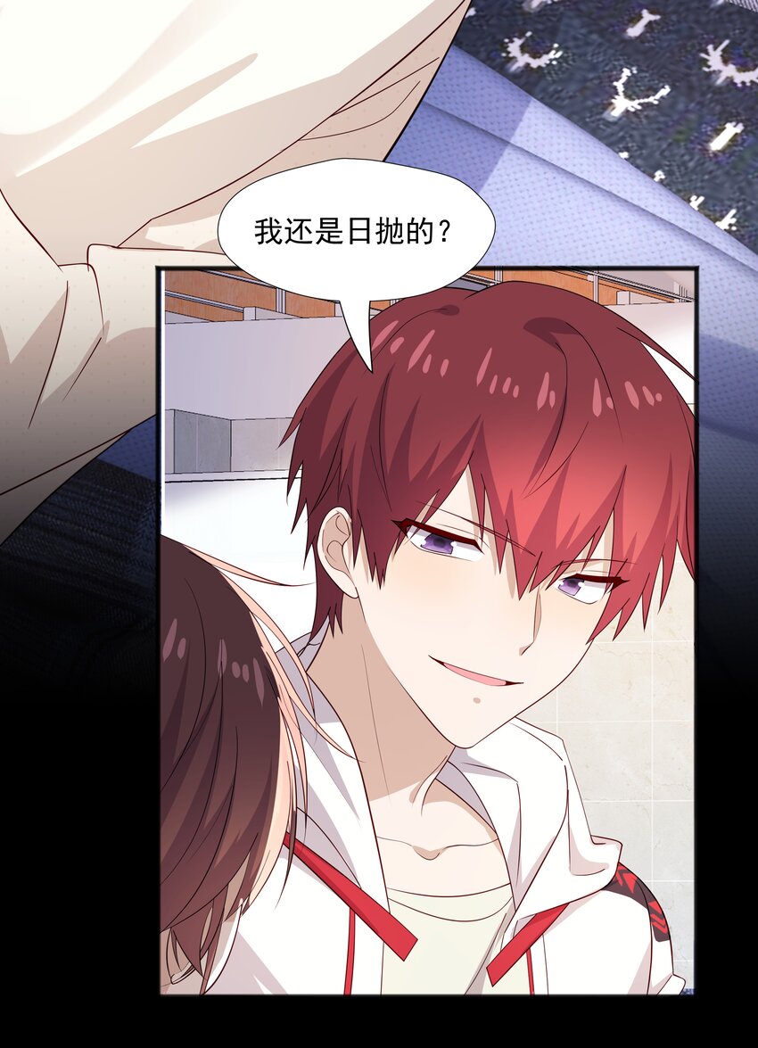 你是不是演我漫画,49 去我家1图