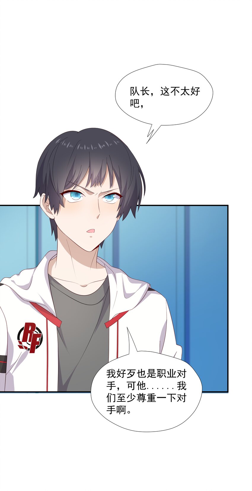 你是不是演我漫画,15 我可太喜欢你了2图