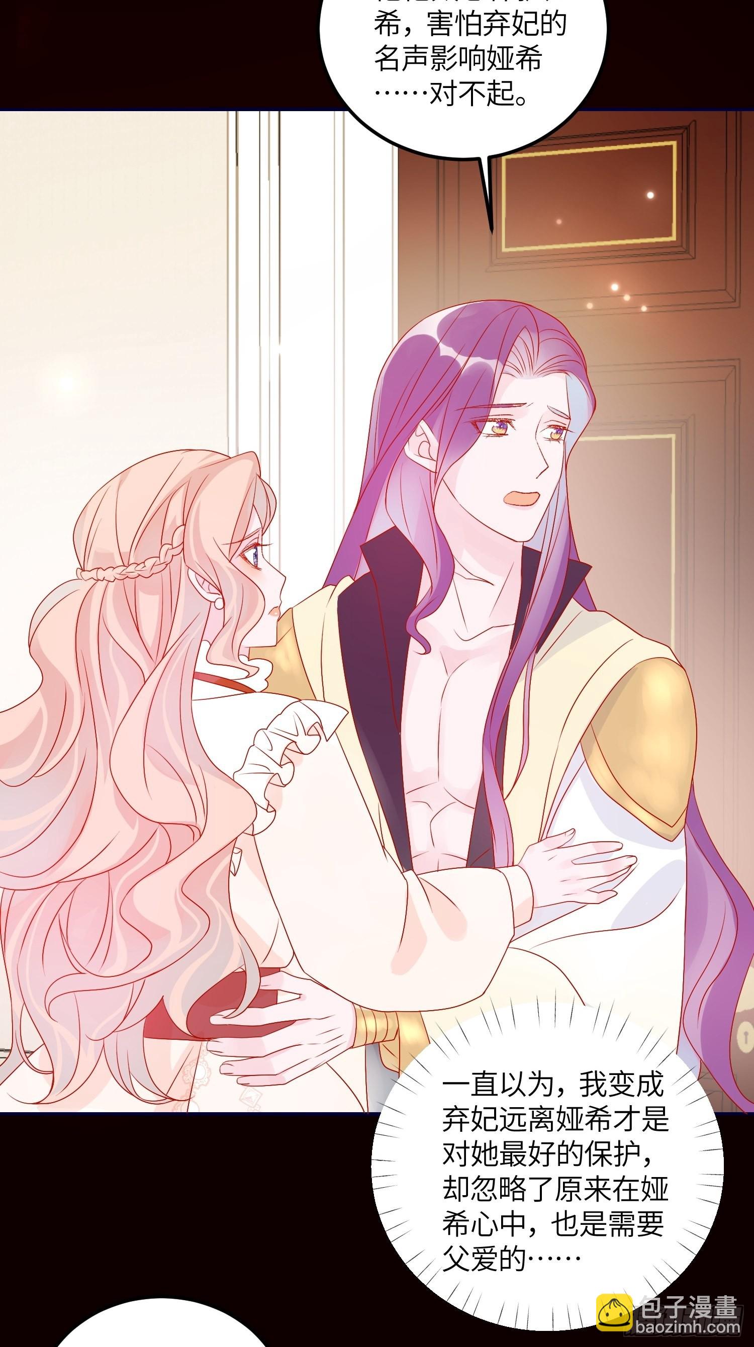 皇女人设绷不住啦！（暴君皇女）漫画,第六十九话 忠诚1图