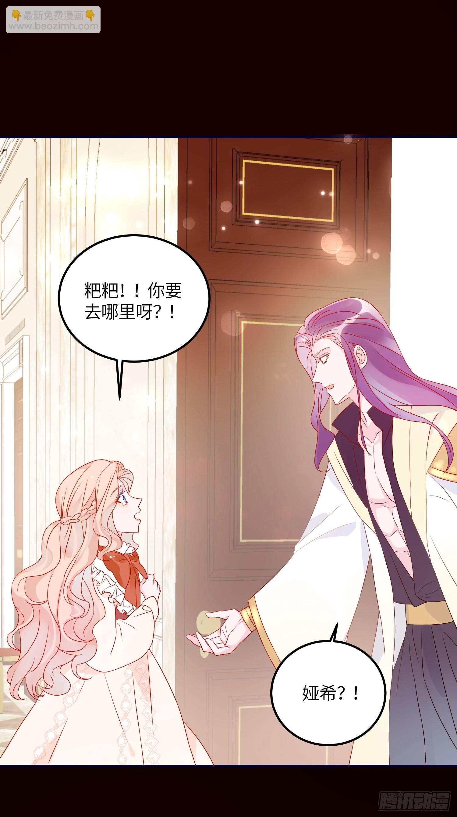 皇女人设绷不住啦！（暴君皇女）漫画,第六十九话 忠诚1图