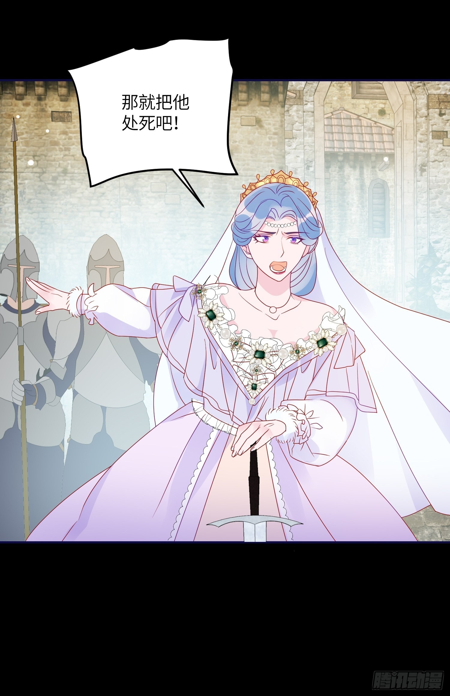 皇女人设绷不住啦！（暴君皇女）漫画,第六十八话 救易斯2图