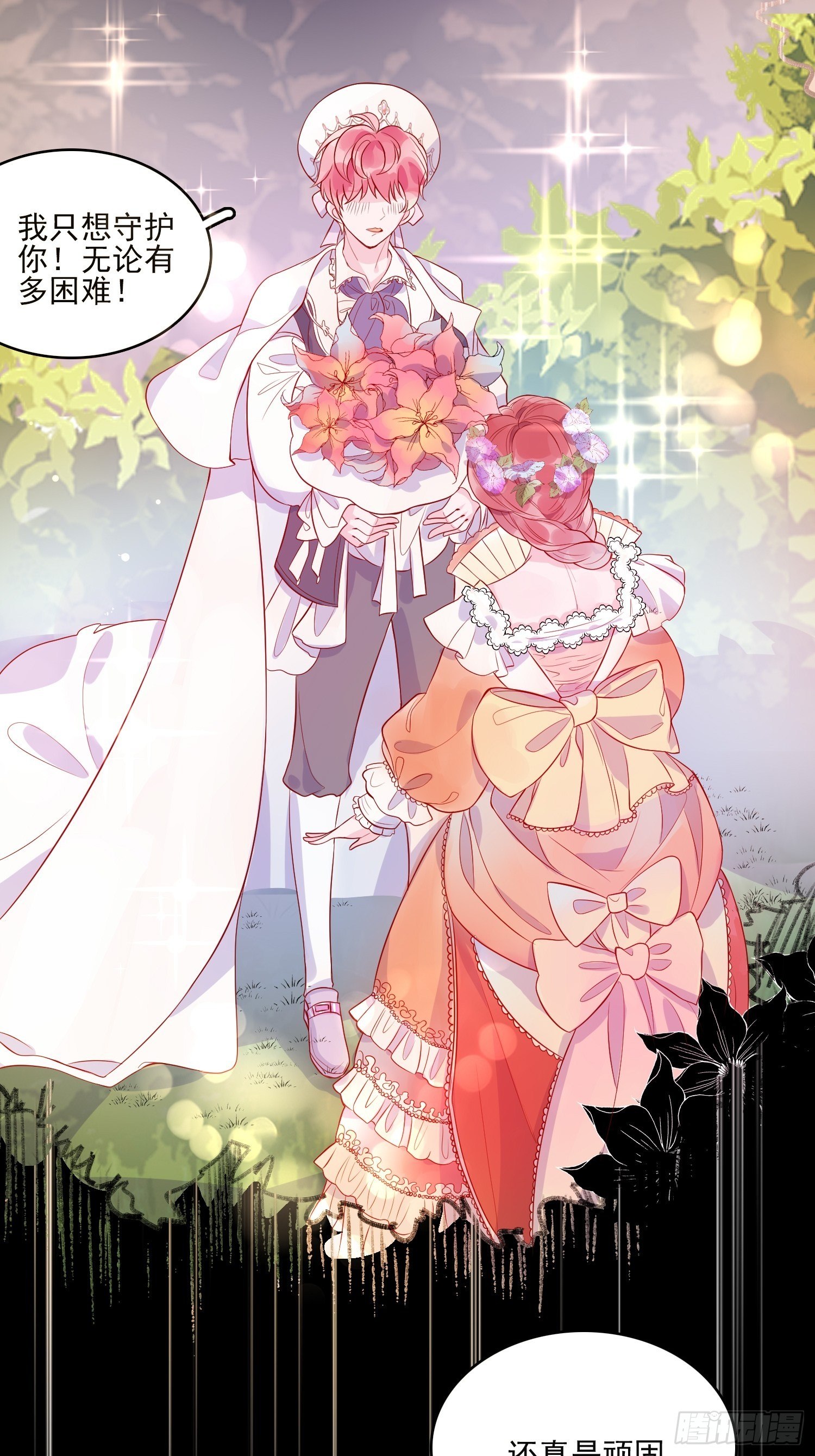 皇女人设绷不住啦！（暴君皇女）漫画,第二十七话 像极了以前的我1图