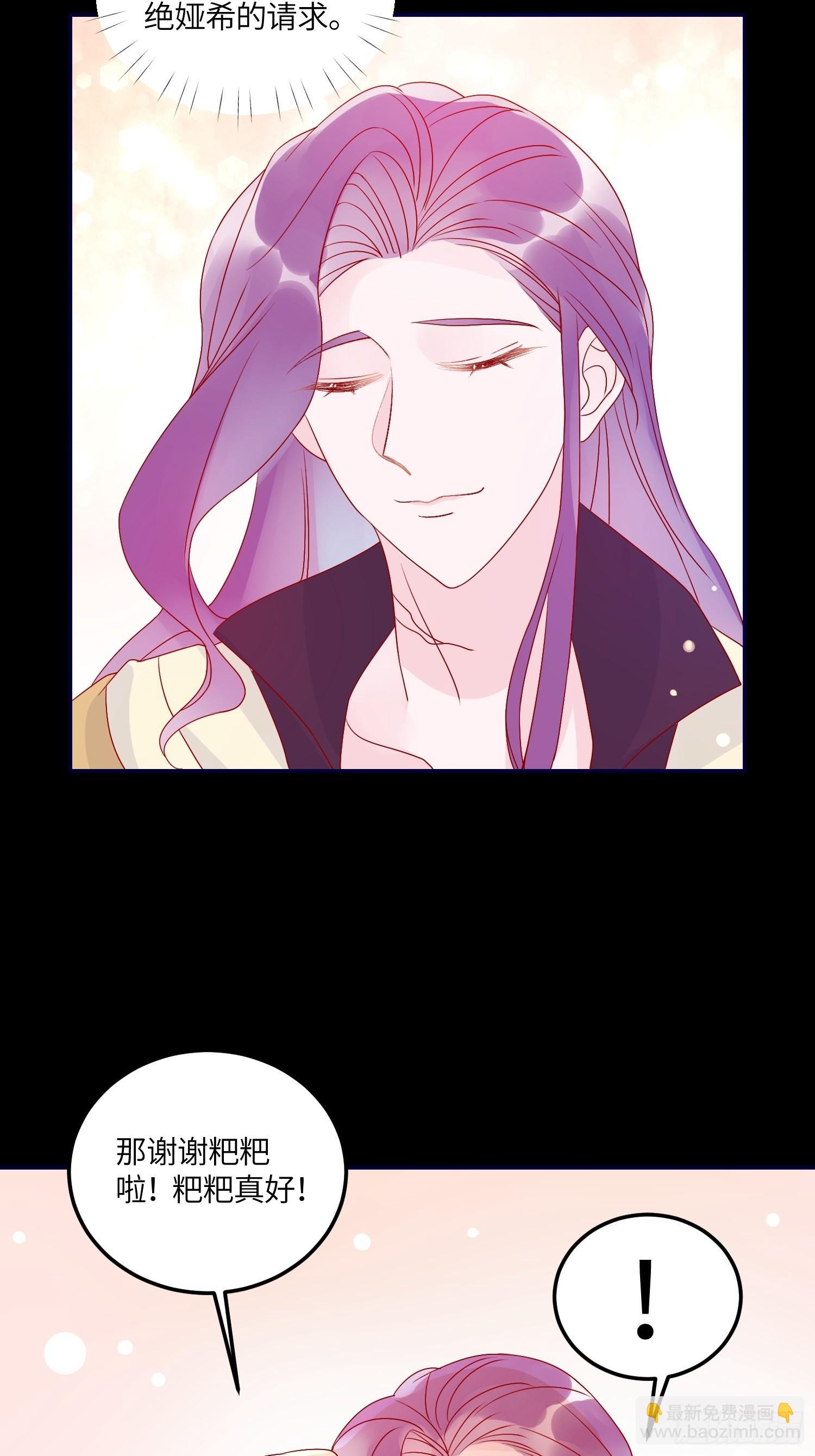 皇女人设绷不住啦！（暴君皇女）漫画,第六十九话 忠诚2图