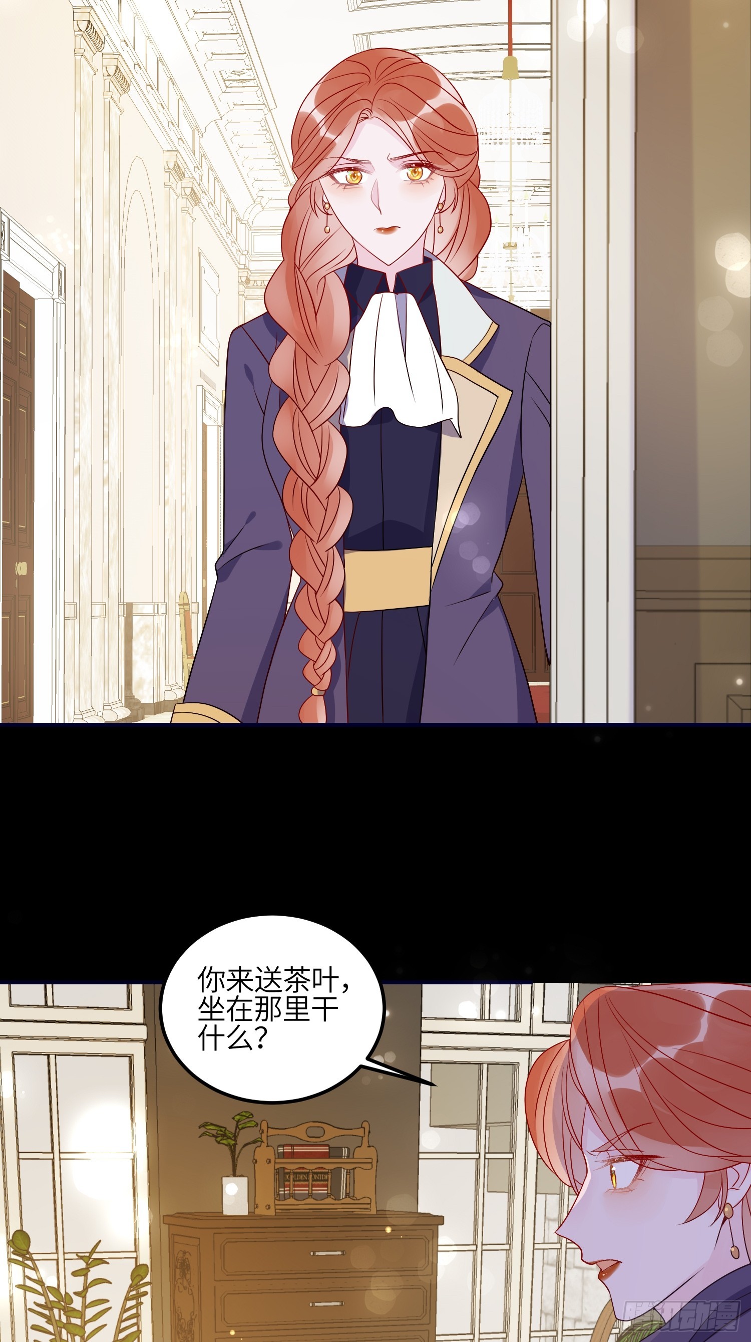 皇女人设绷不住啦！（暴君皇女）漫画,第七十八话 二皇姐有问题！2图