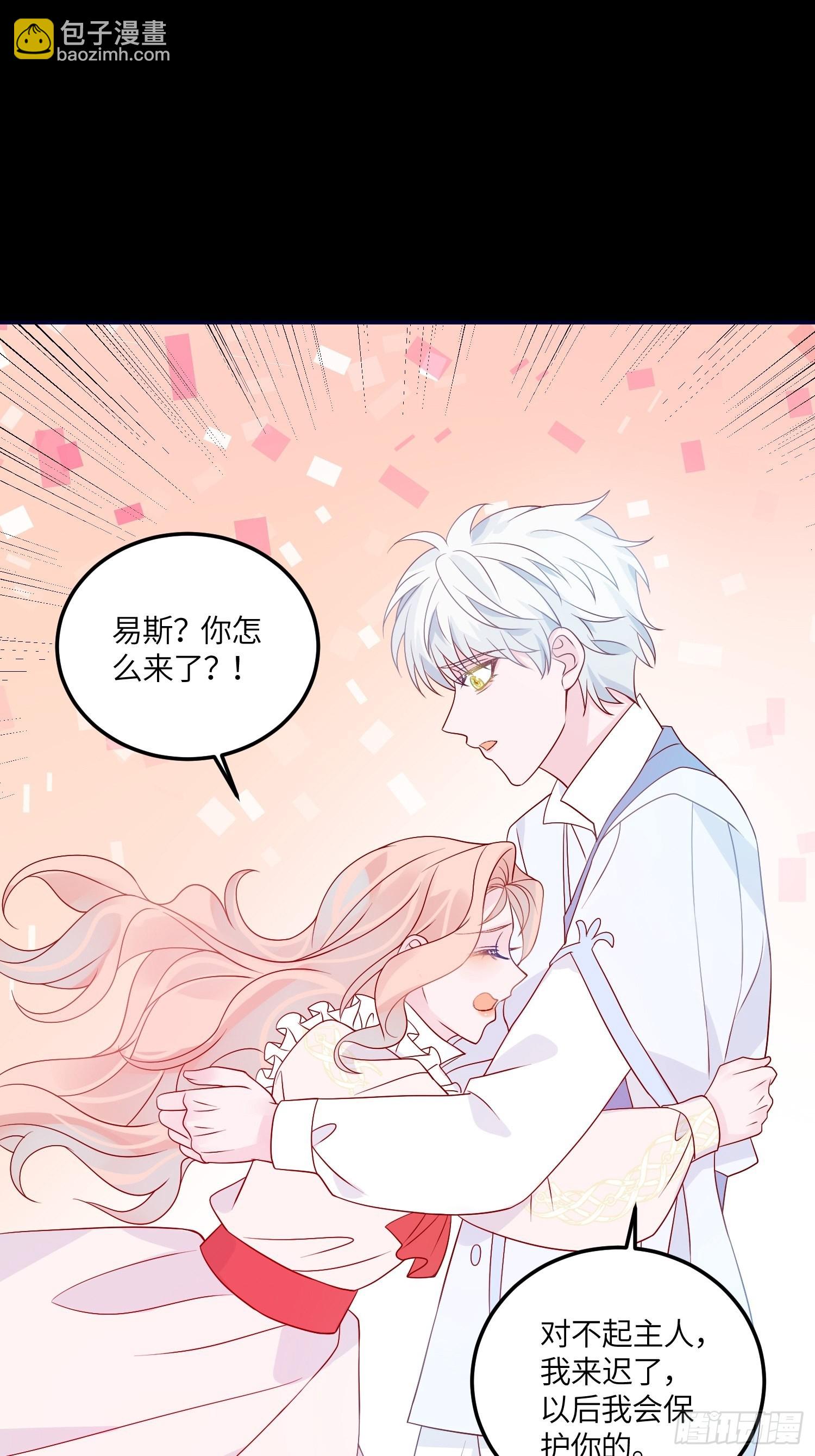 皇女人设绷不住啦！（暴君皇女）漫画,第七十二话 在一起1图