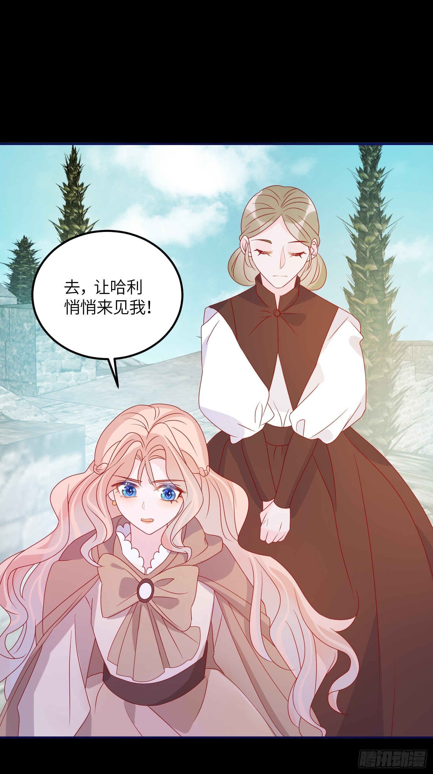 皇女人设绷不住啦！（暴君皇女）漫画,第六十八话 救易斯2图