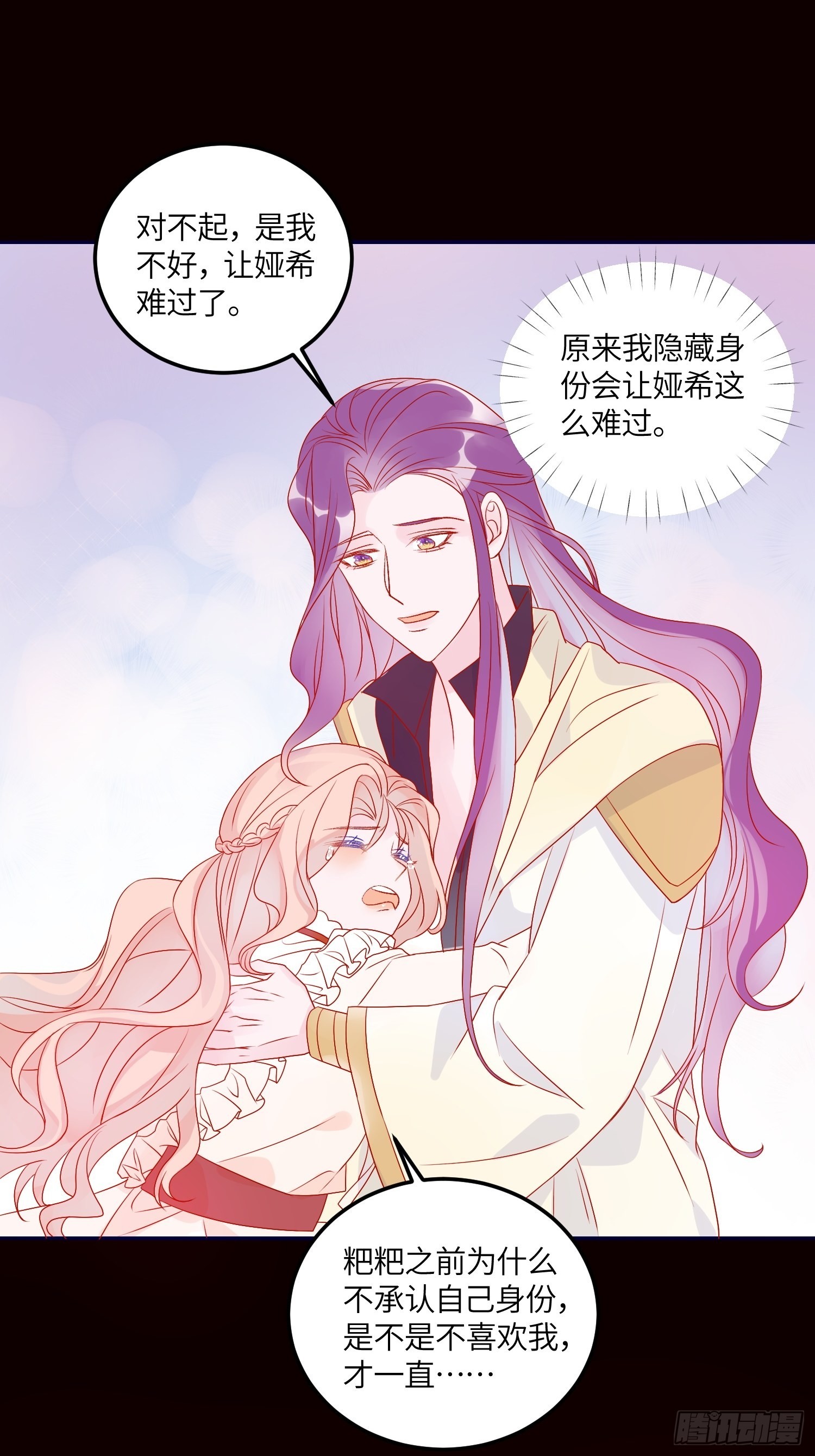 皇女人设绷不住啦！（暴君皇女）漫画,第六十九话 忠诚1图