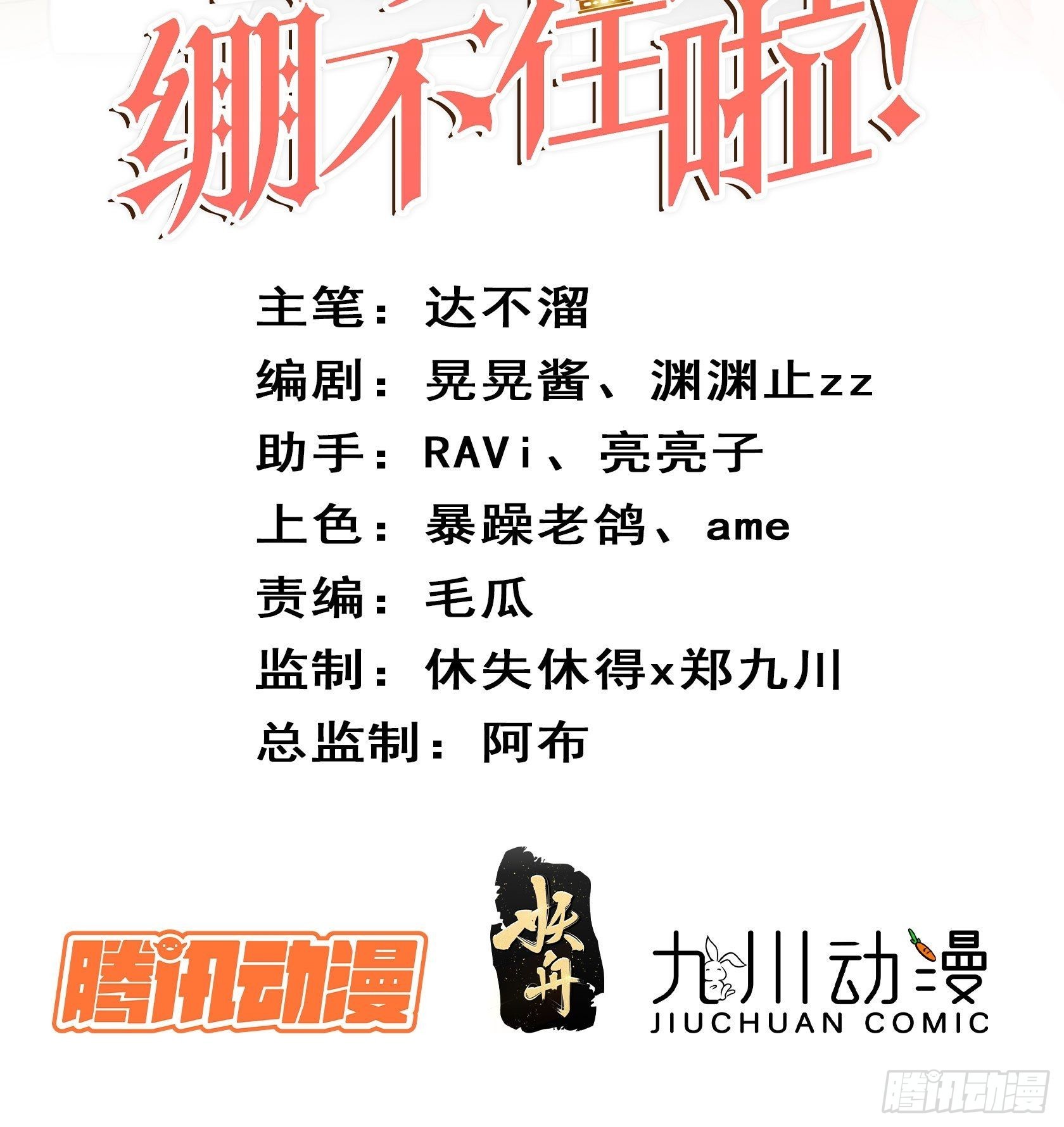 皇女人设绷不住啦！（暴君皇女）漫画,第六十八话 救易斯2图